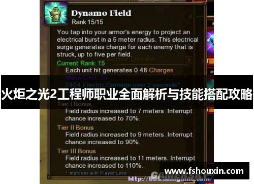火炬之光2工程师职业全面解析与技能搭配攻略 火炬之光2工程师职业全面解析与技能搭配攻略